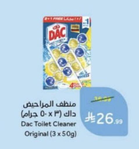 available at هايبر بنده in مملكة العربية السعودية, السعودية, سعودية - عنيزة