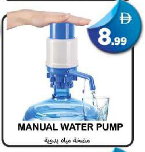 available at سوق المبارك هايبرماركت in الإمارات العربية المتحدة , الامارات - الشارقة / عجمان