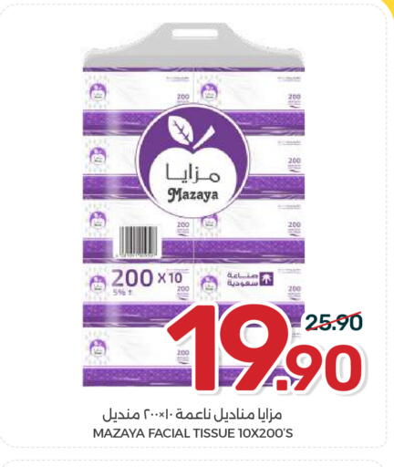 available at  مـزايــا in مملكة العربية السعودية, السعودية, سعودية - القطيف‎