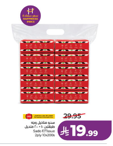 متوفر لدى لولو هايبرماركت في مملكة العربية السعودية, السعودية, سعودية - الخبر‎
