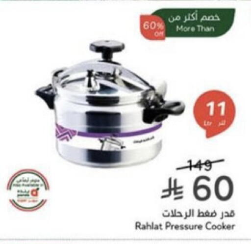 available at هايبر بنده in مملكة العربية السعودية, السعودية, سعودية - عنيزة