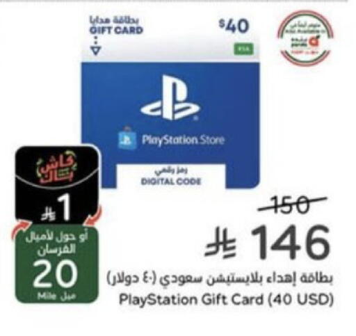 available at Hyper Panda in KSA, Saudi Arabia, Saudi - Tabuk