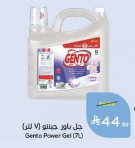 available at هايبر بنده in مملكة العربية السعودية, السعودية, سعودية - عنيزة