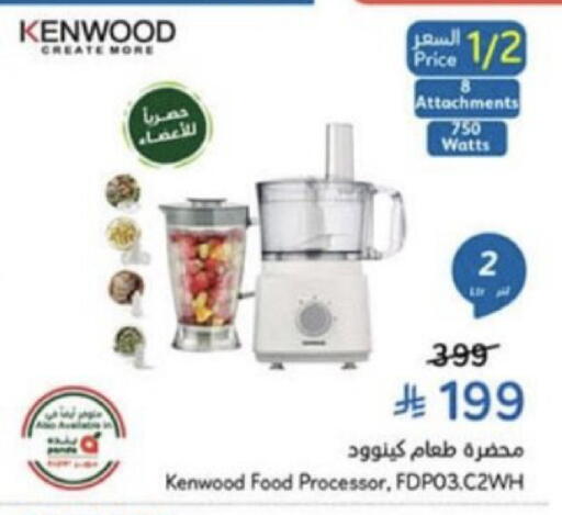 available at Hyper Panda in KSA, Saudi Arabia, Saudi - Unayzah