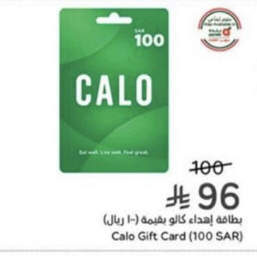 متوفر لدى هايبر بنده في مملكة العربية السعودية, السعودية, سعودية - القنفذة