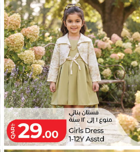 available at LuLu Hypermarket in Qatar - Al Daayen