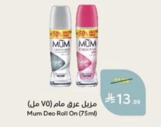 available at هايبر بنده in مملكة العربية السعودية, السعودية, سعودية - عنيزة