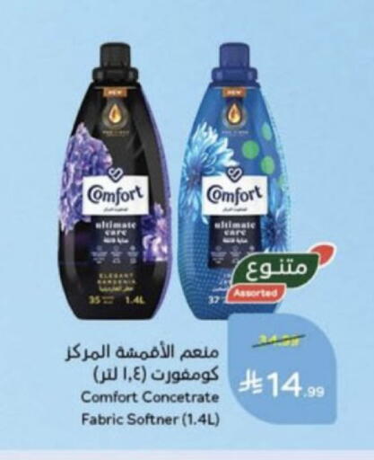 available at Hyper Panda in KSA, Saudi Arabia, Saudi - Jazan
