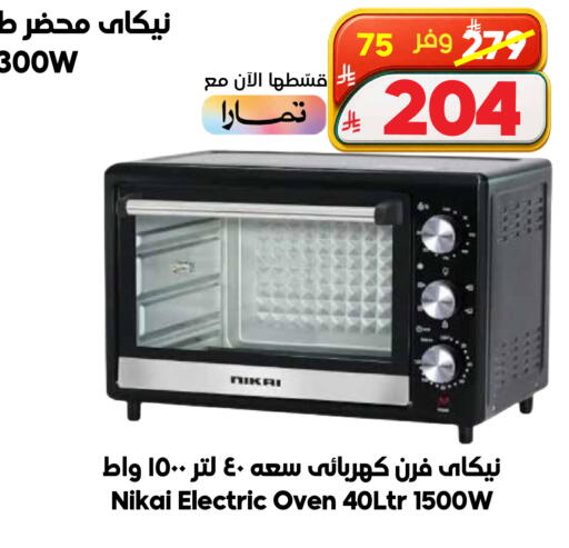 available at الدكان in مملكة العربية السعودية, السعودية, سعودية - مكة المكرمة