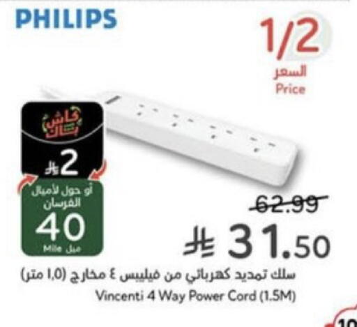 available at هايبر بنده in مملكة العربية السعودية, السعودية, سعودية - عنيزة