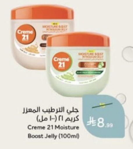 available at Hyper Panda in KSA, Saudi Arabia, Saudi - Unayzah