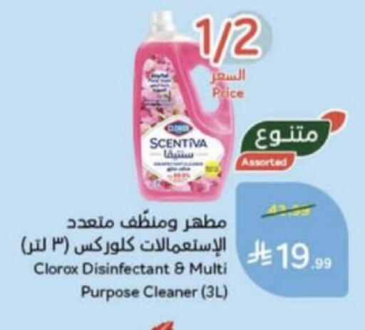 available at هايبر بنده in مملكة العربية السعودية, السعودية, سعودية - عنيزة