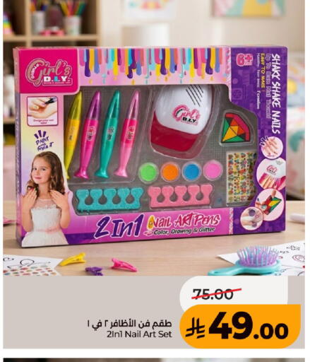 available at لولو هايبرماركت in مملكة العربية السعودية, السعودية, سعودية - عنيزة