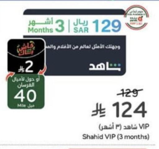 متوفر لدى هايبر بنده في مملكة العربية السعودية, السعودية, سعودية - القنفذة