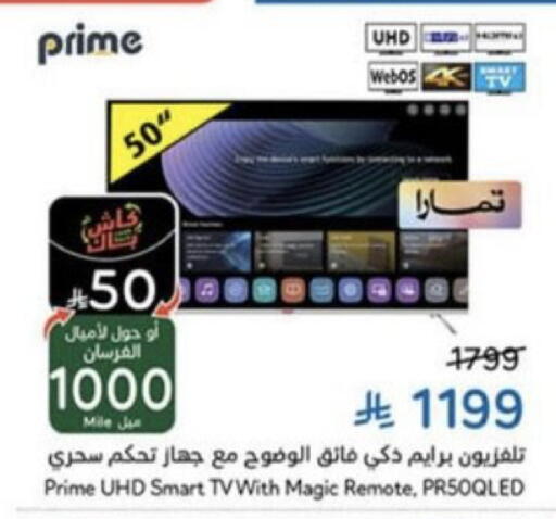 available at هايبر بنده in مملكة العربية السعودية, السعودية, سعودية - عنيزة