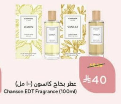 Lemon Vanilla available at هايبر بنده in مملكة العربية السعودية, السعودية, سعودية - عنيزة