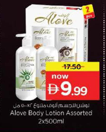 available at Nesto Hypermarket in UAE - Umm al Quwain