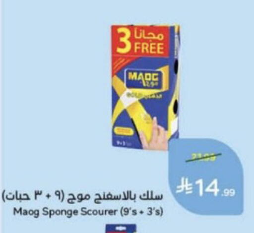 available at Hyper Panda in KSA, Saudi Arabia, Saudi - Unayzah
