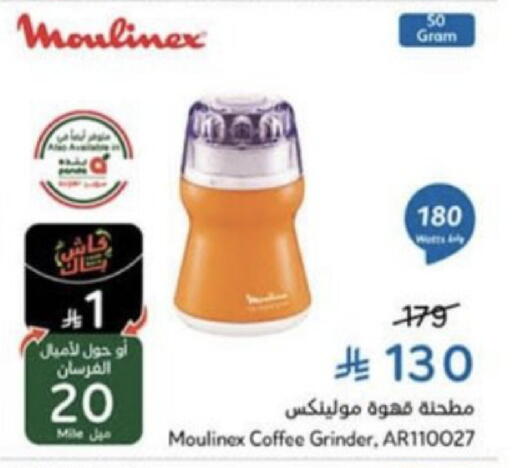available at Hyper Panda in KSA, Saudi Arabia, Saudi - Jazan