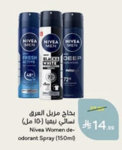 available at هايبر بنده in مملكة العربية السعودية, السعودية, سعودية - عنيزة