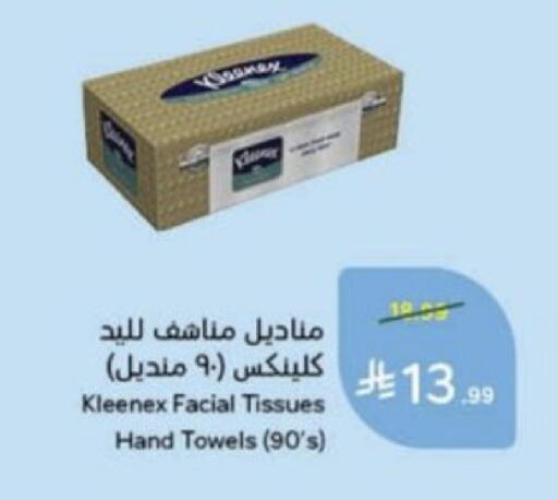 available at هايبر بنده in مملكة العربية السعودية, السعودية, سعودية - عنيزة
