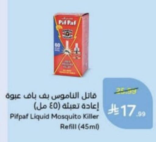 available at Hyper Panda in KSA, Saudi Arabia, Saudi - Unayzah