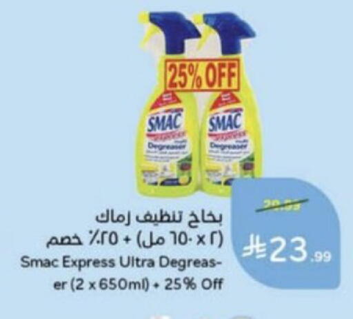 available at هايبر بنده in مملكة العربية السعودية, السعودية, سعودية - عنيزة