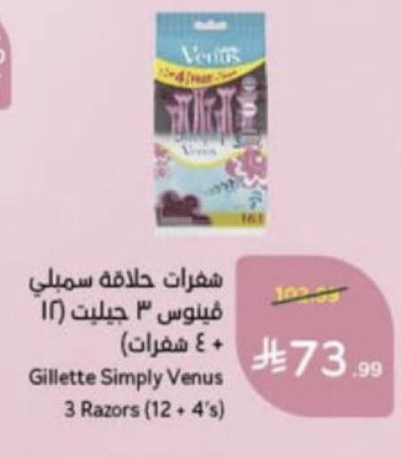 available at هايبر بنده in مملكة العربية السعودية, السعودية, سعودية - عنيزة