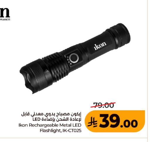 available at LULU Hypermarket in KSA, Saudi Arabia, Saudi - Unayzah