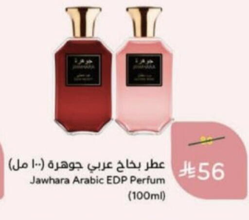 available at هايبر بنده in مملكة العربية السعودية, السعودية, سعودية - عنيزة