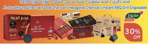 available at هايبر بنده in مملكة العربية السعودية, السعودية, سعودية - عنيزة