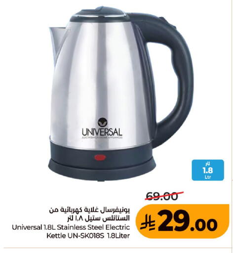 available at LULU Hypermarket in KSA, Saudi Arabia, Saudi - Unayzah