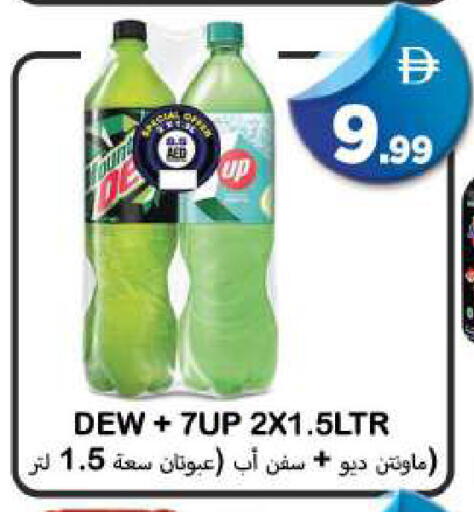 available at سوق المبارك هايبرماركت in الإمارات العربية المتحدة , الامارات - الشارقة / عجمان