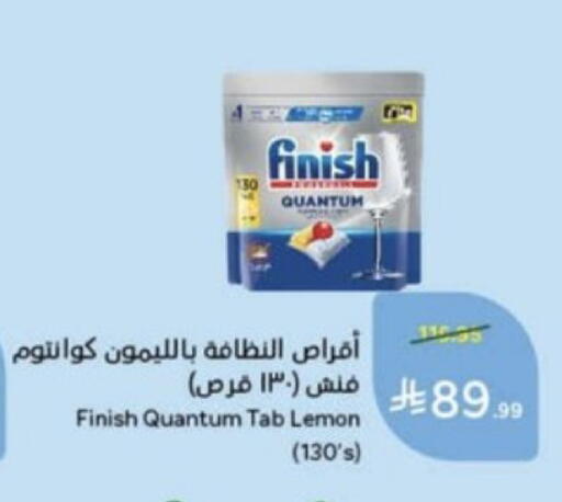 Lemon available at Hyper Panda in KSA, Saudi Arabia, Saudi - Unayzah
