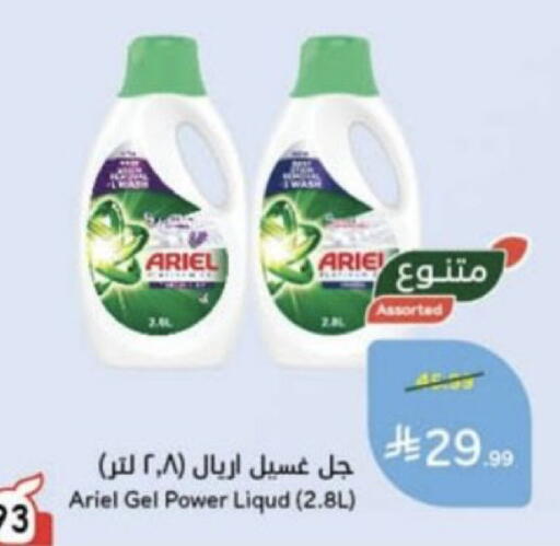 available at هايبر بنده in مملكة العربية السعودية, السعودية, سعودية - عنيزة