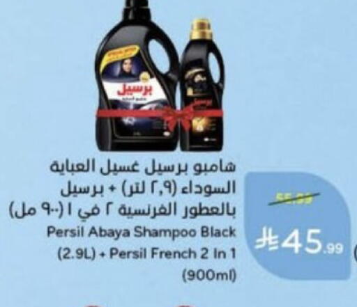 available at هايبر بنده in مملكة العربية السعودية, السعودية, سعودية - عنيزة