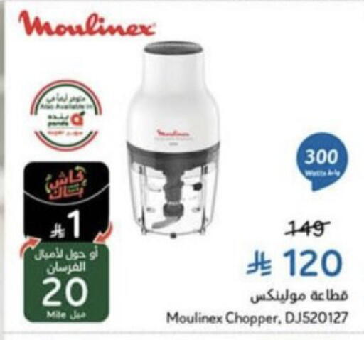 available at Hyper Panda in KSA, Saudi Arabia, Saudi - Jazan