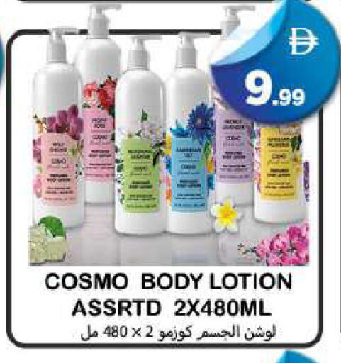 available at سوق المبارك هايبرماركت in الإمارات العربية المتحدة , الامارات - الشارقة / عجمان