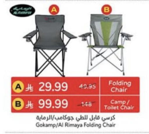 available at هايبر بنده in مملكة العربية السعودية, السعودية, سعودية - عنيزة