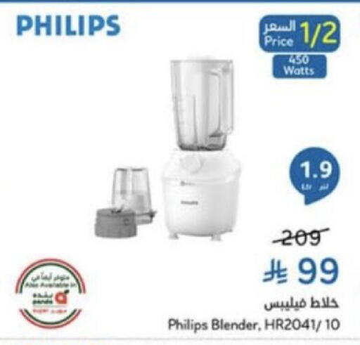 available at هايبر بنده in مملكة العربية السعودية, السعودية, سعودية - عنيزة