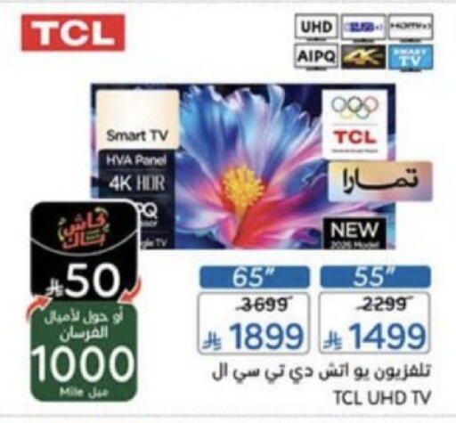 available at هايبر بنده in مملكة العربية السعودية, السعودية, سعودية - عنيزة
