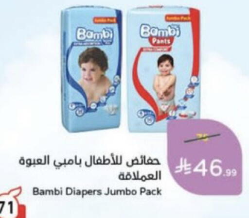 available at Hyper Panda in KSA, Saudi Arabia, Saudi - Unayzah