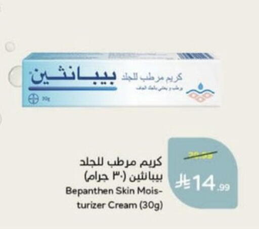available at Hyper Panda in KSA, Saudi Arabia, Saudi - Unayzah
