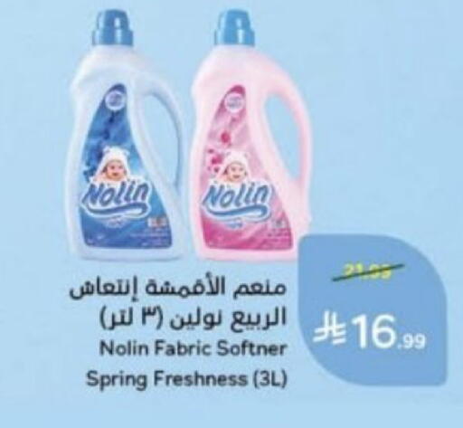 available at هايبر بنده in مملكة العربية السعودية, السعودية, سعودية - عنيزة