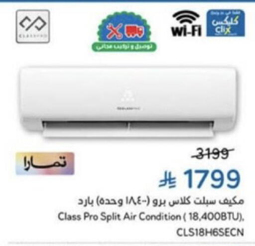 available at هايبر بنده in مملكة العربية السعودية, السعودية, سعودية - عنيزة