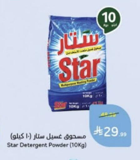 available at هايبر بنده in مملكة العربية السعودية, السعودية, سعودية - عنيزة