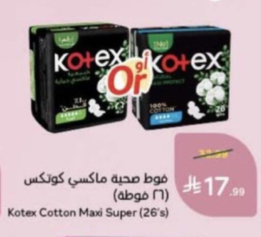 available at Hyper Panda in KSA, Saudi Arabia, Saudi - Unayzah