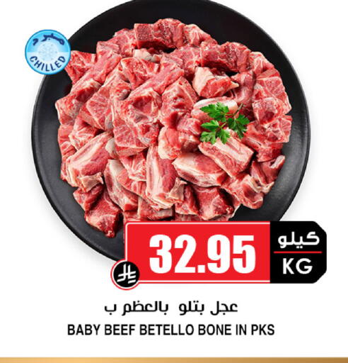 available at أسواق النخبة in مملكة العربية السعودية, السعودية, سعودية - جازان