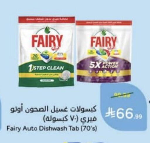 available at Hyper Panda in KSA, Saudi Arabia, Saudi - Unayzah