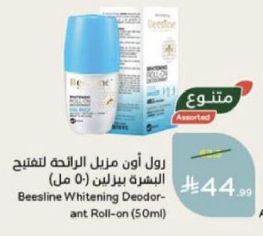available at هايبر بنده in مملكة العربية السعودية, السعودية, سعودية - عنيزة